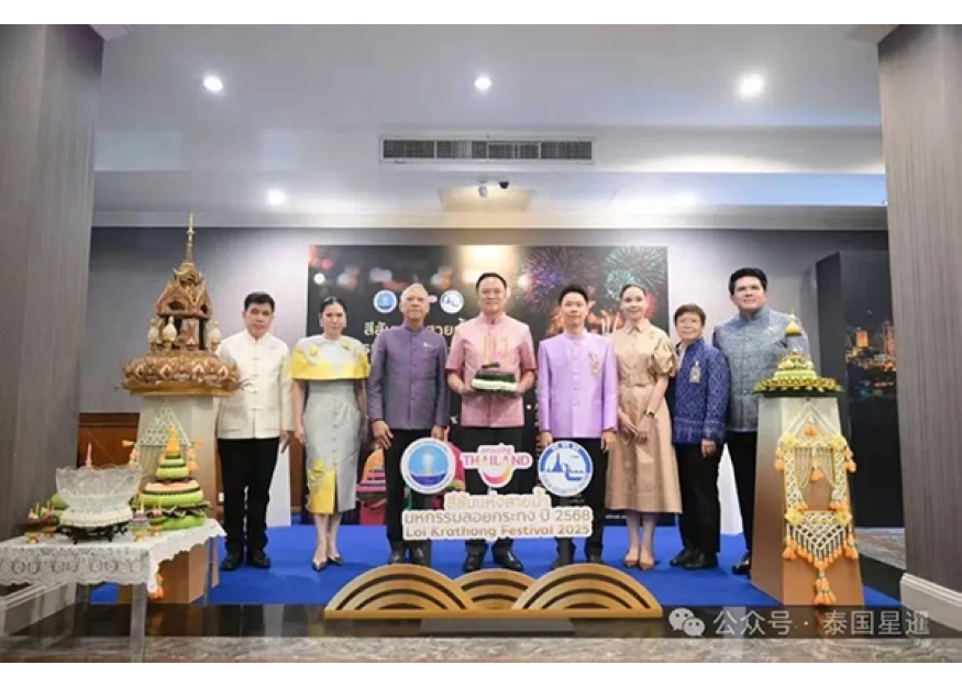 2025–10-21 泰国总理府宣布“世界水灯节”系列活动 推动文化与旅游并行